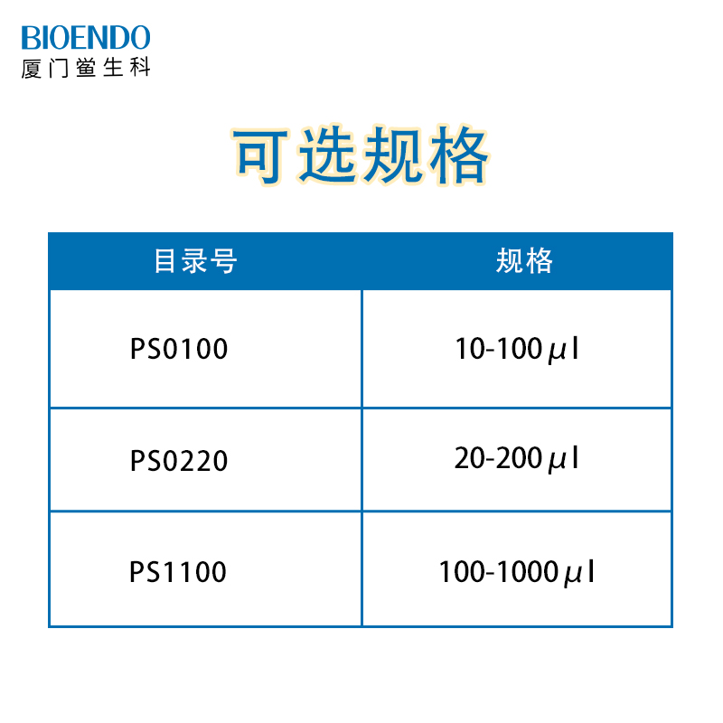 移液枪规格.jpg