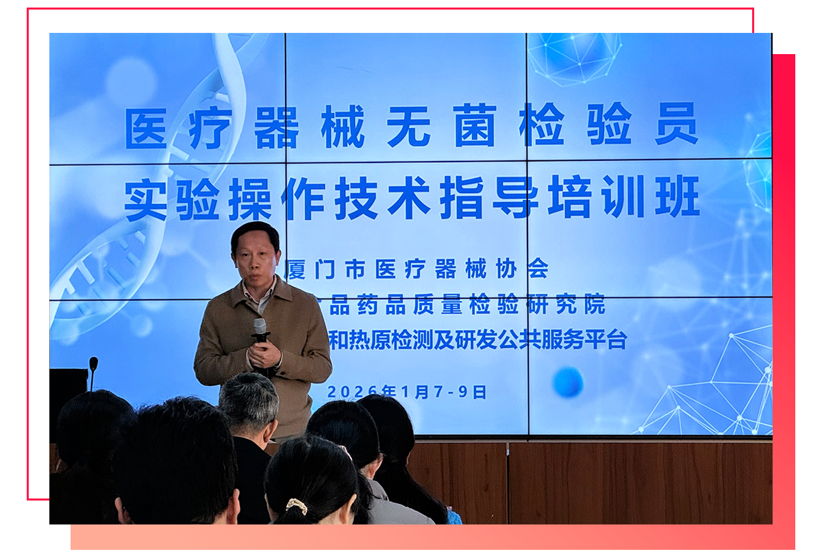 2026年1月-新闻分享-无菌培训班软文--切_26.png