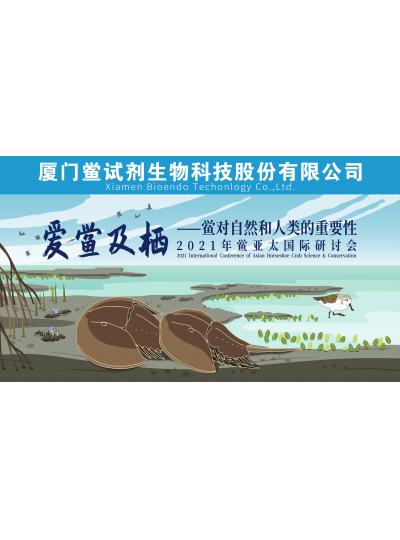 新闻分享 |2021年鲎科学与；ぱ翘首暄谢帷痹诶稚剿忱倏