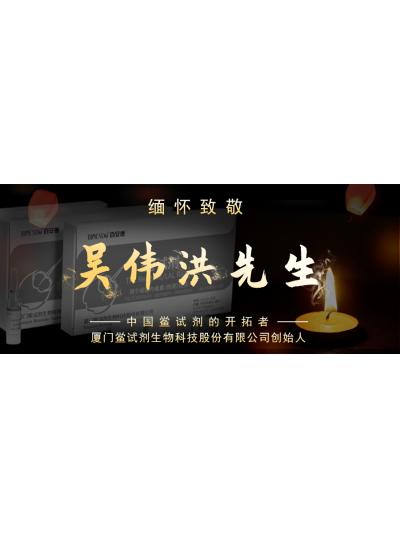 时日如梭眨眼间又到了端午节，怀想！中国MG游戏官网的启发者、MG游戏官网首创人——吴伟洪先生！