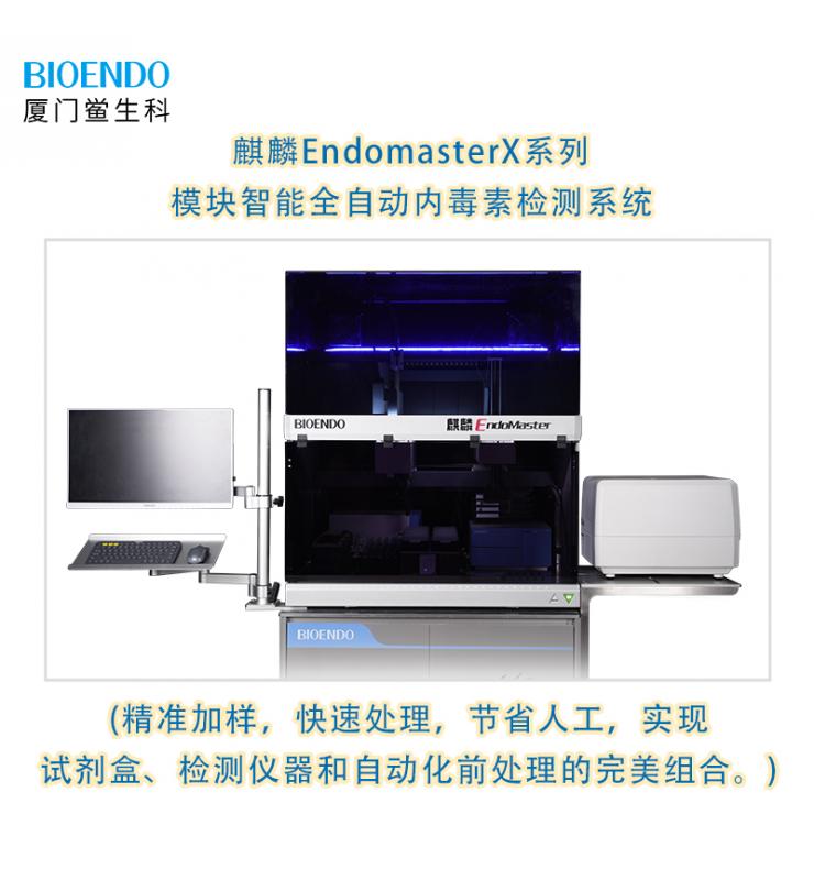 麒麟EndomasterX系列？橹悄苋远诙舅丶觳庀低